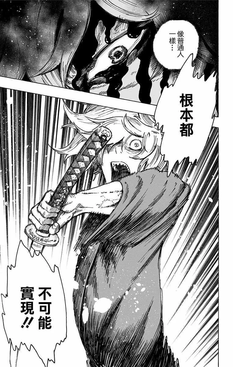 第1话 第47页