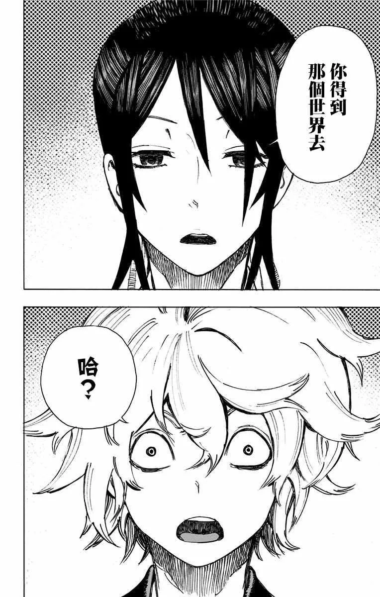 第1话 第50页