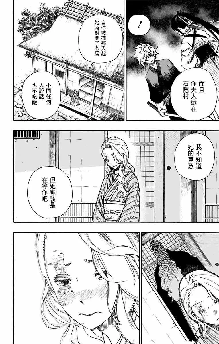 第1话 第57页