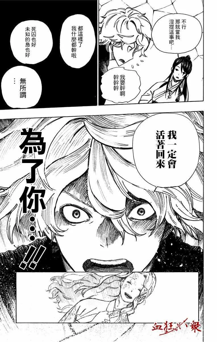 第1话 第65页