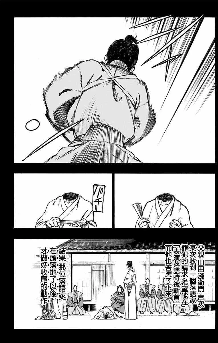 第2话 第2页