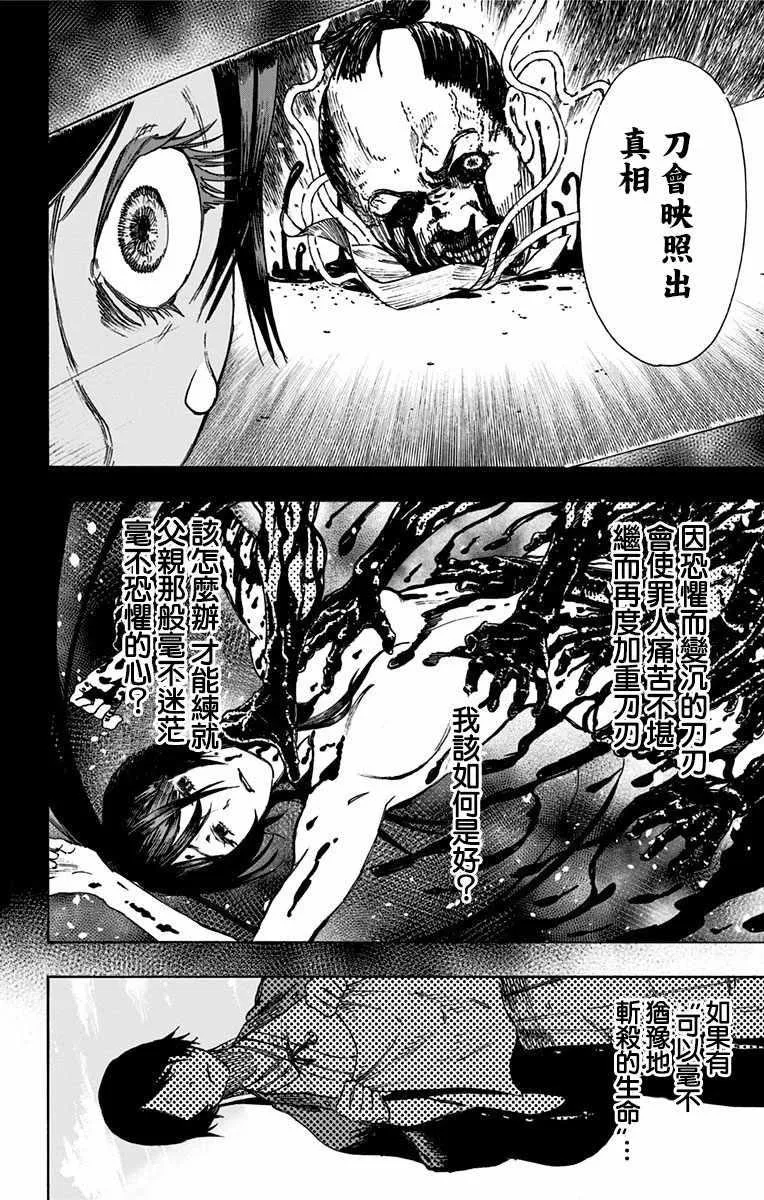 第2话 第6页