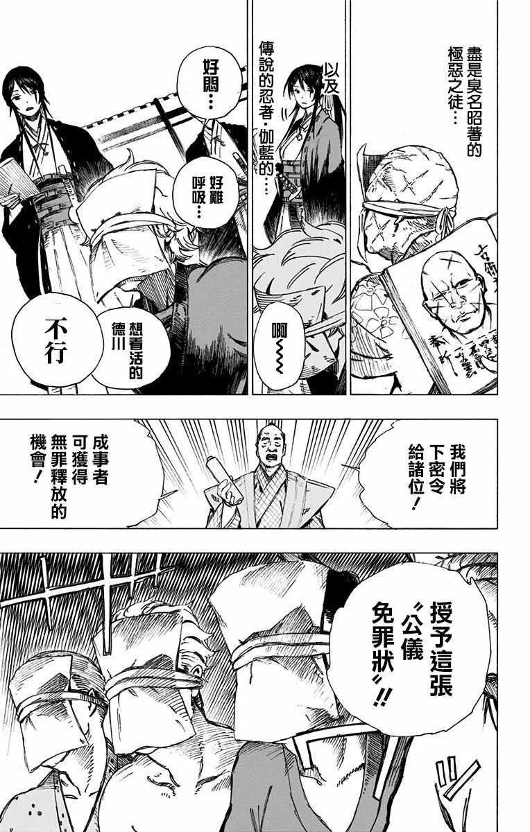 第2话 第9页