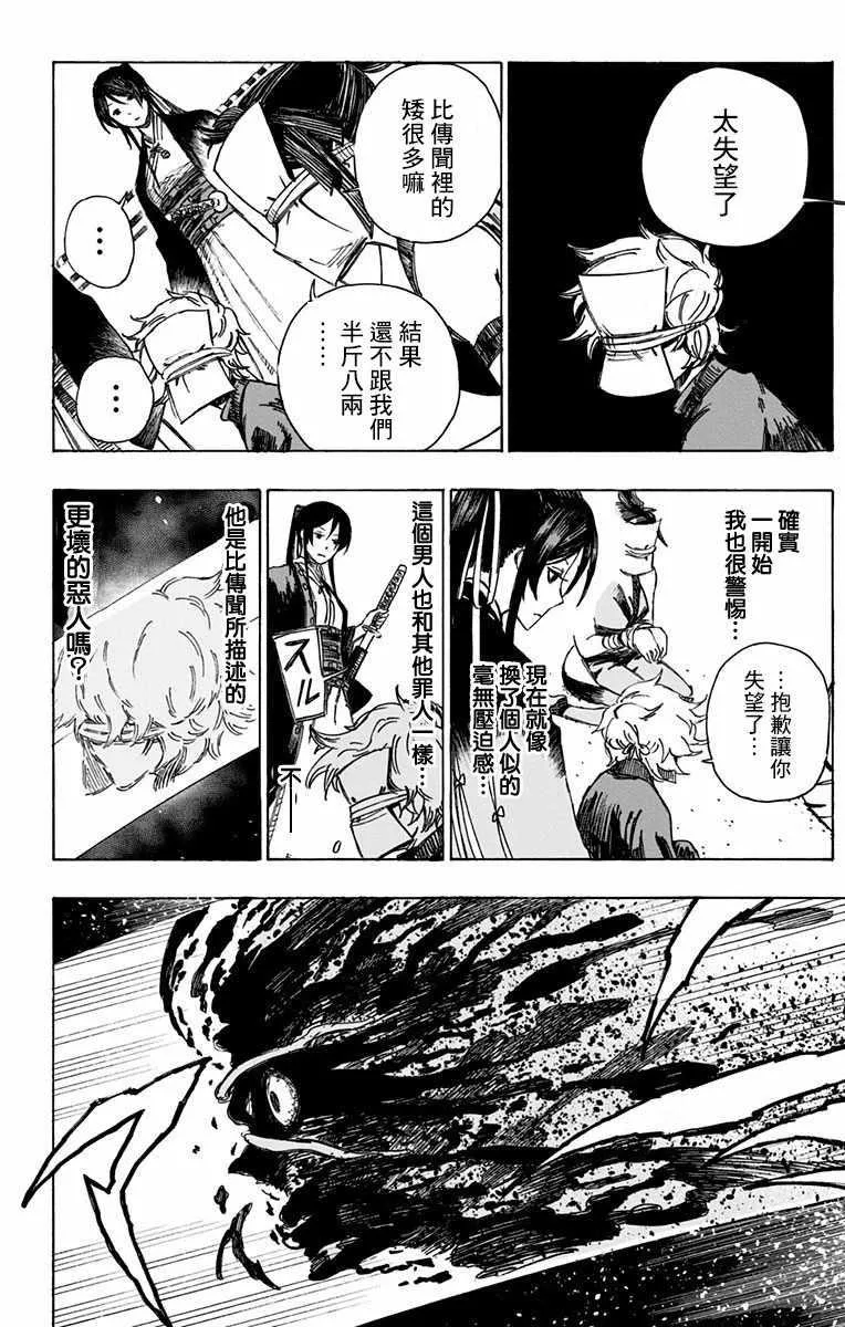 第2话 第12页