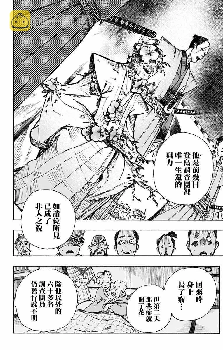 第2话 第14页