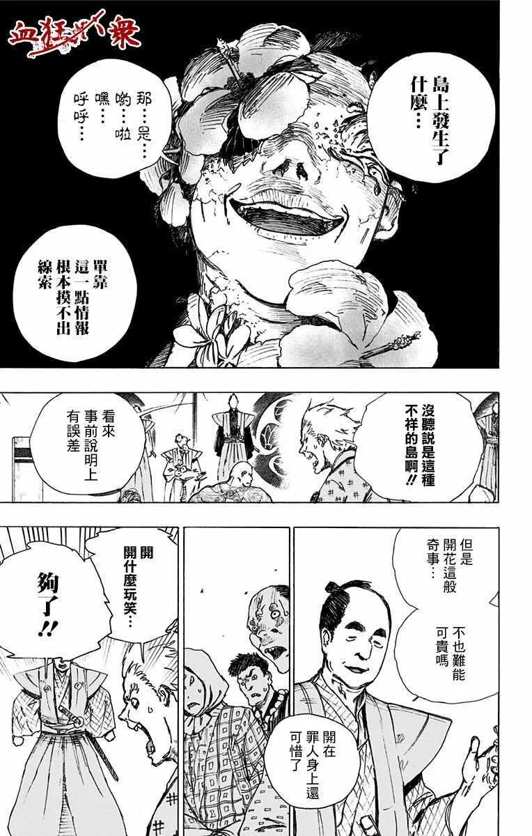 第2话 第15页