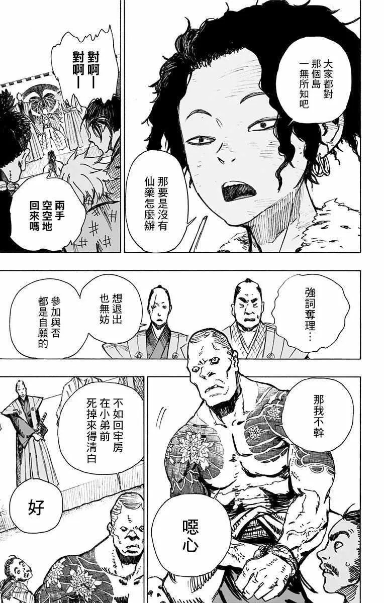 第2话 第17页