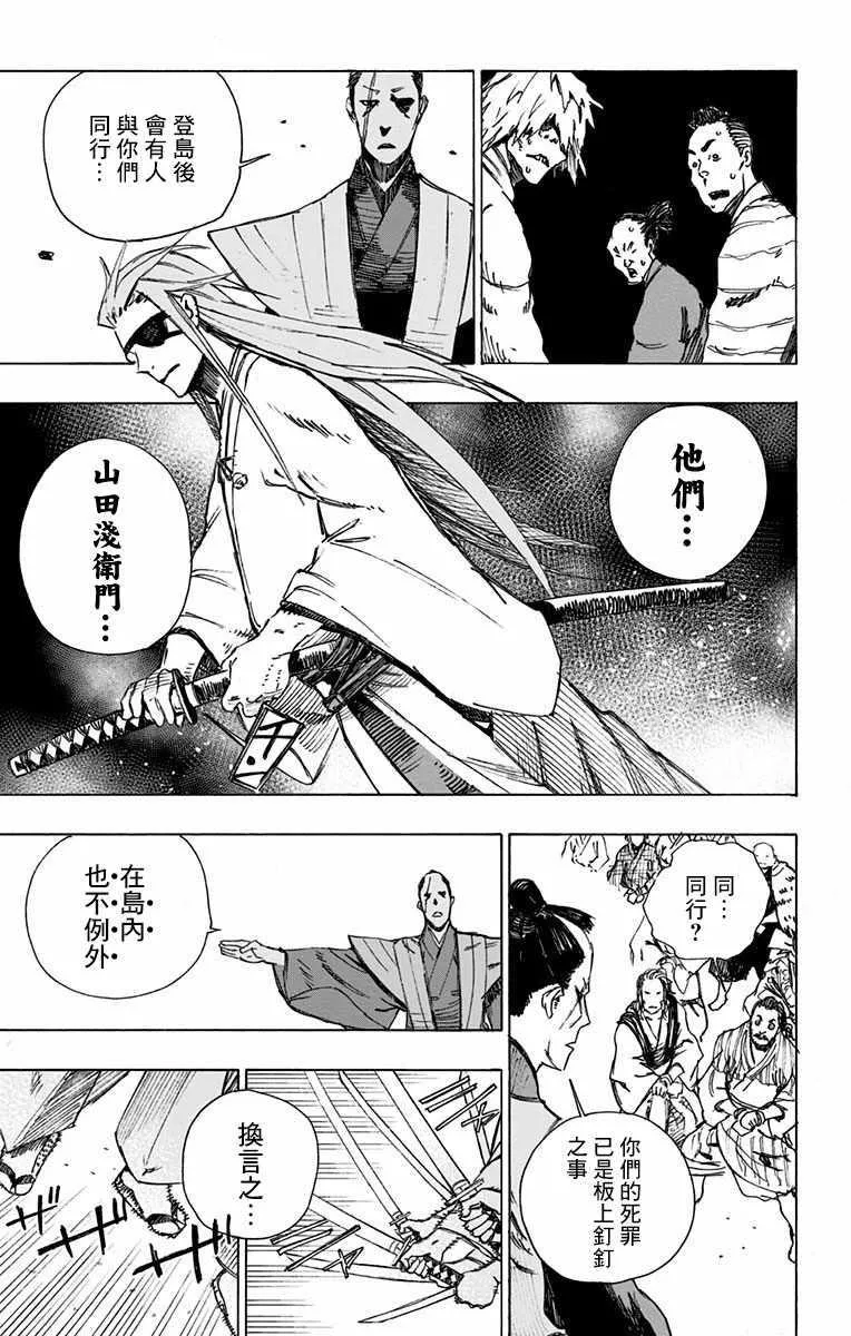 第2话 第19页