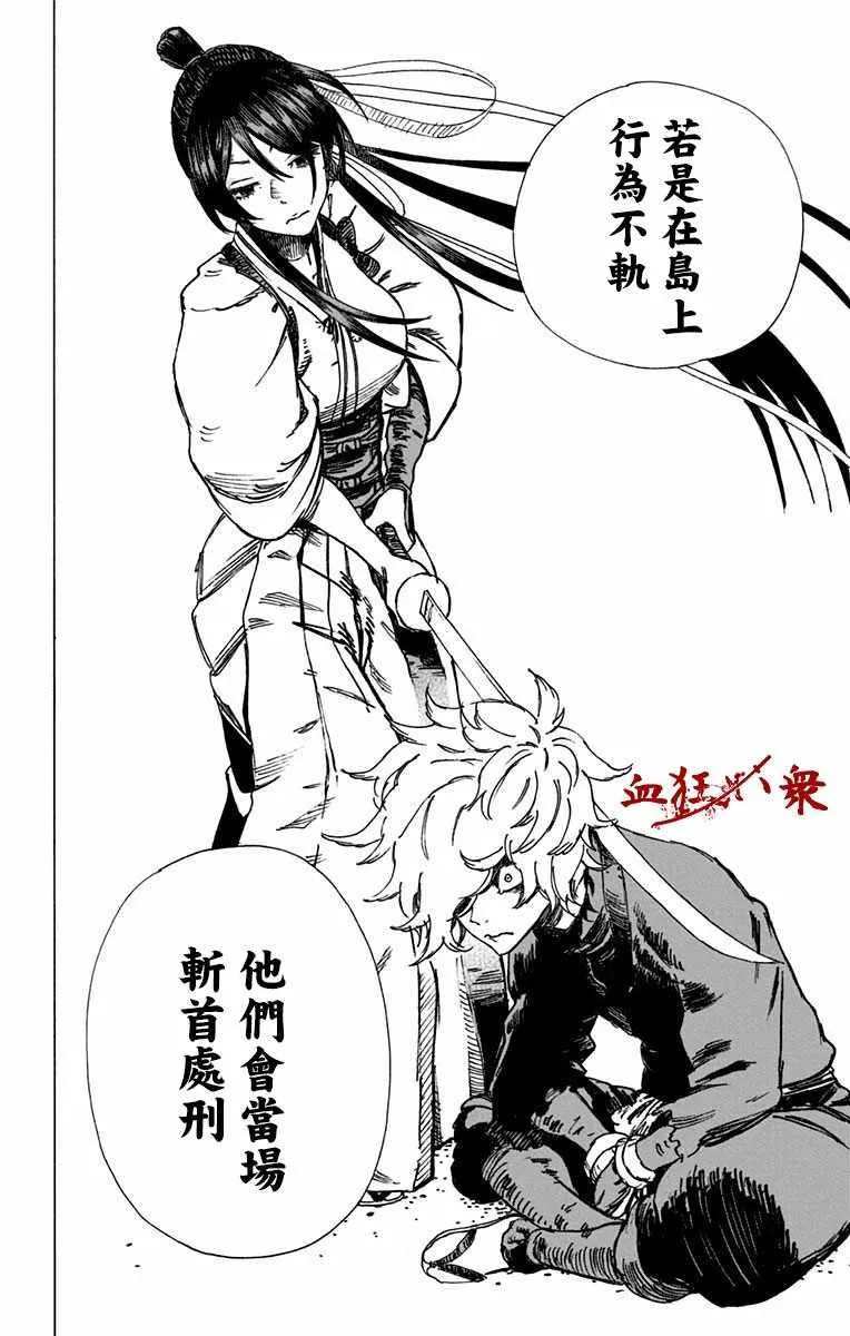 第2话 第20页