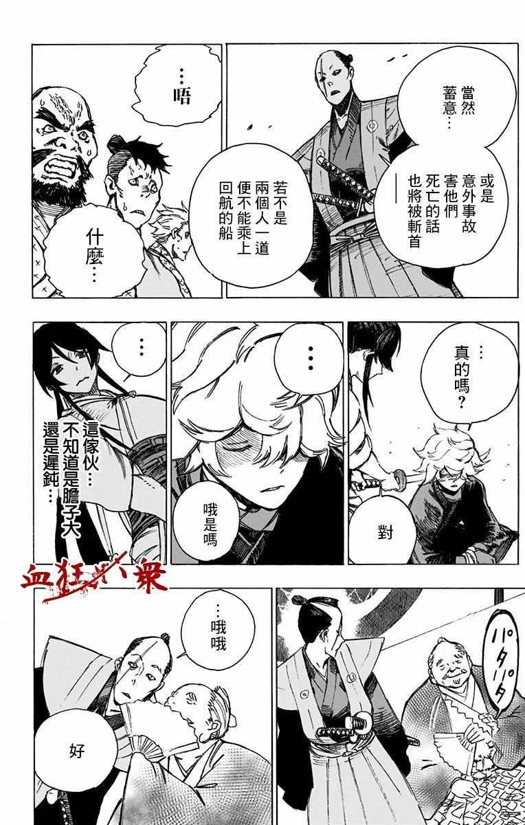 第2话 第22页
