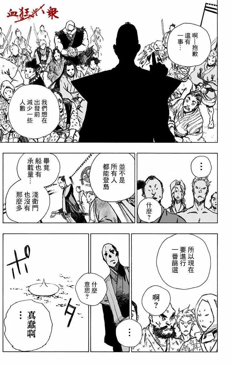 第2话 第23页
