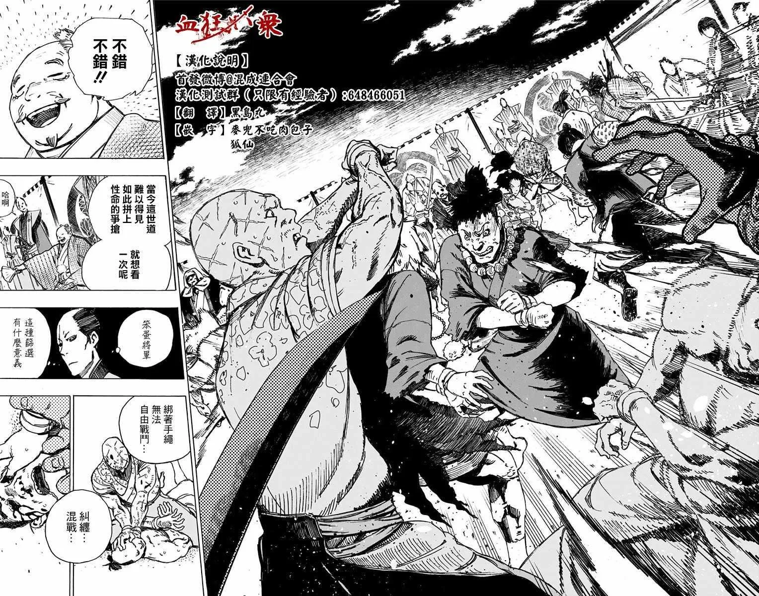 第2话 第26页