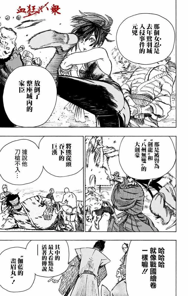 第2话 第28页
