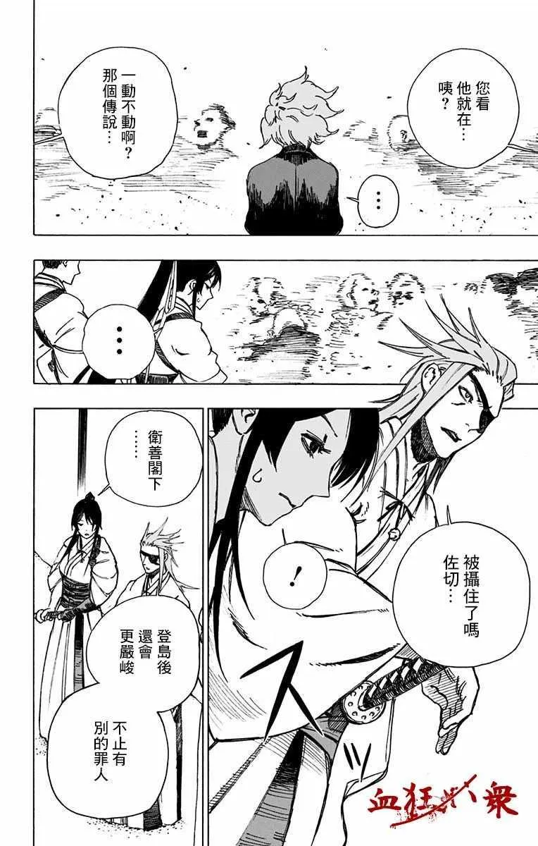 第2话 第29页