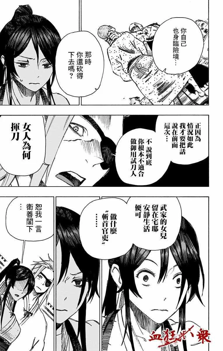 第2话 第30页