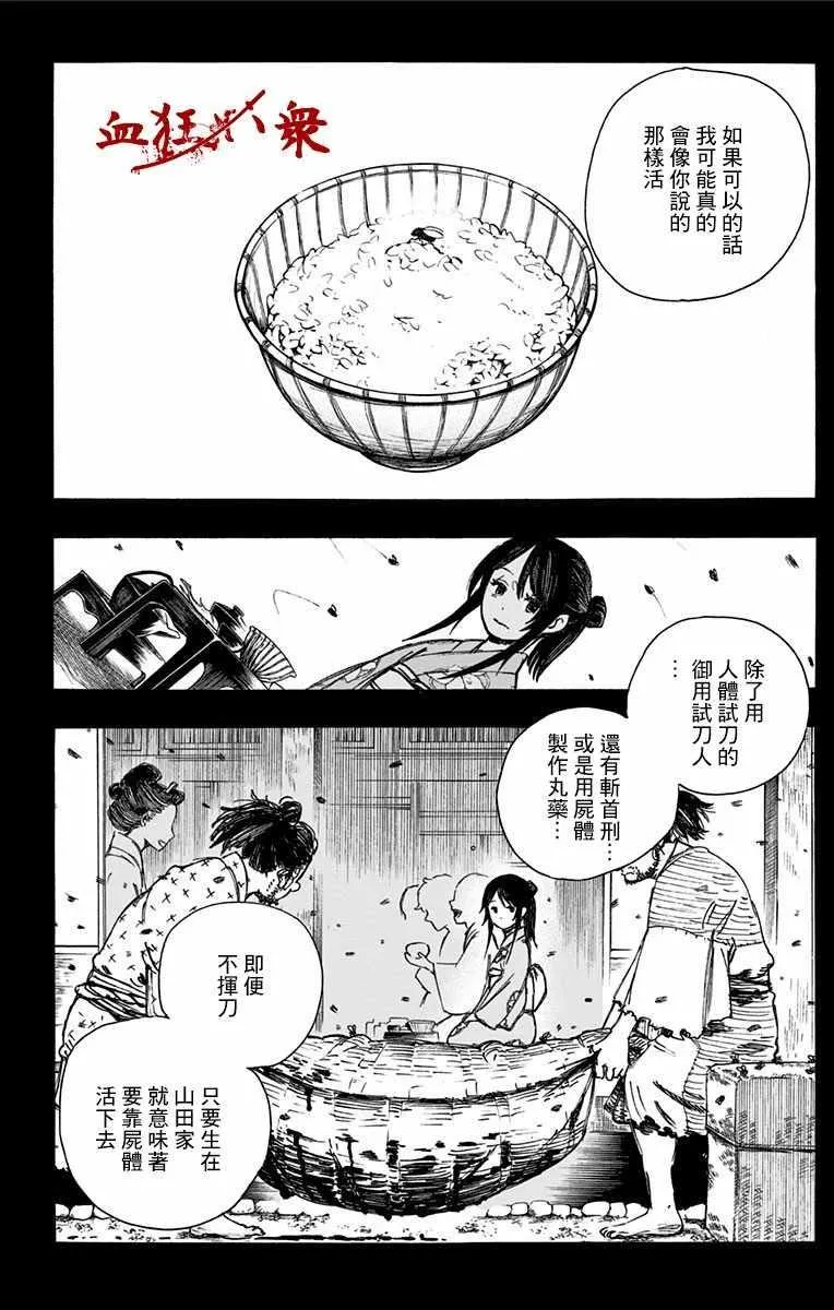 第2话 第31页