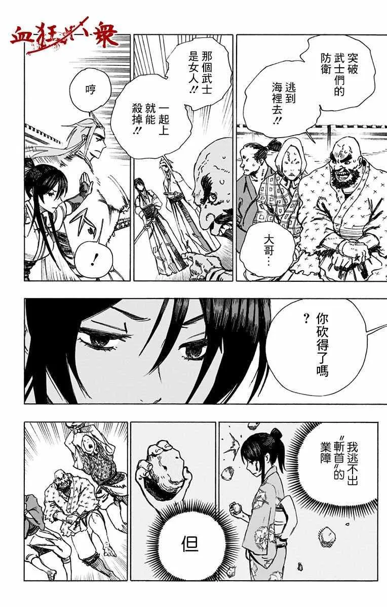第2话 第33页