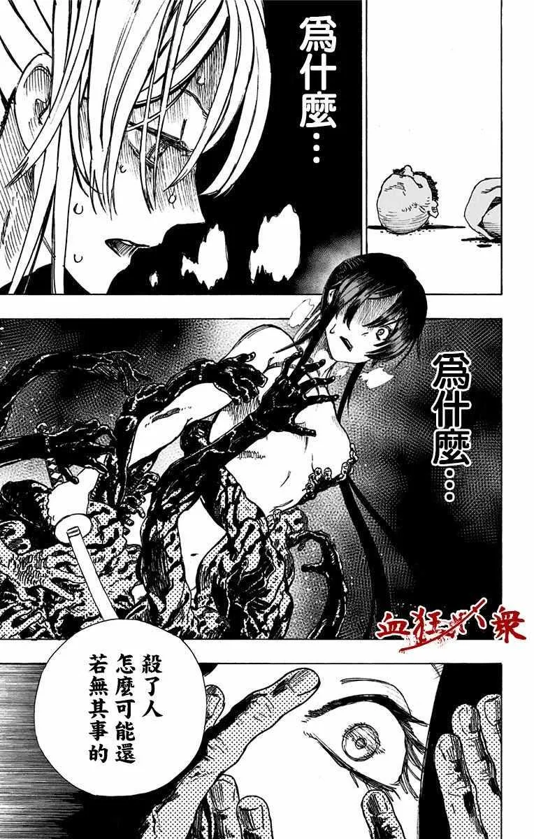 第2话 第35页