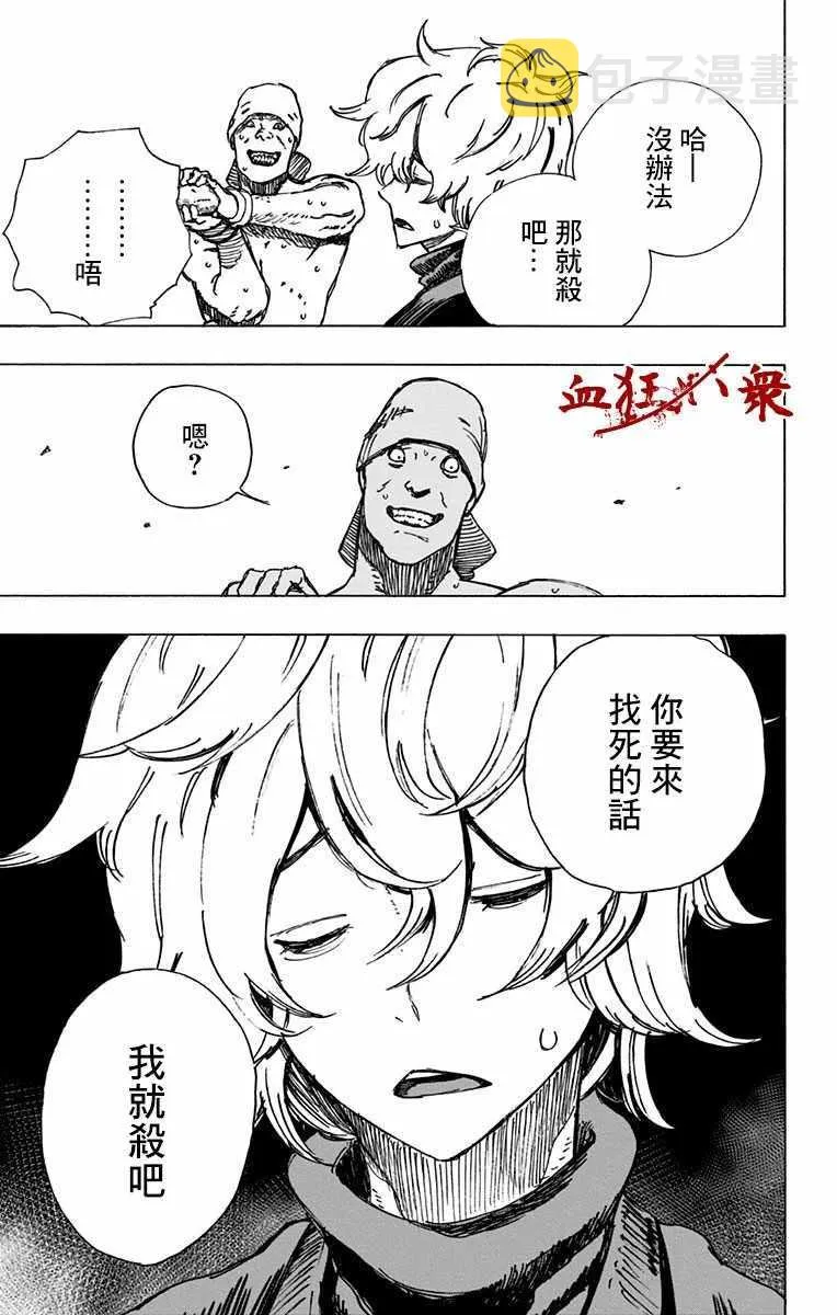 第2话 第39页