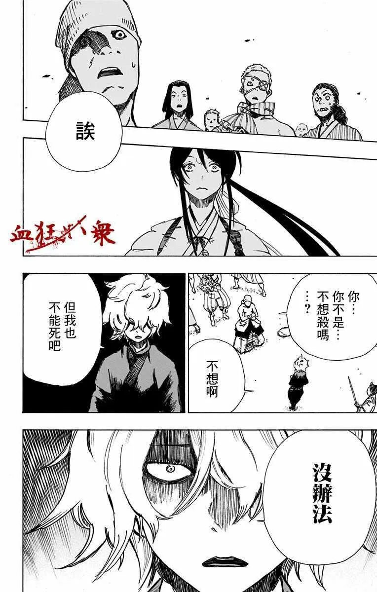 第2话 第40页