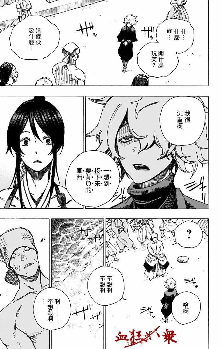 第2话 第41页