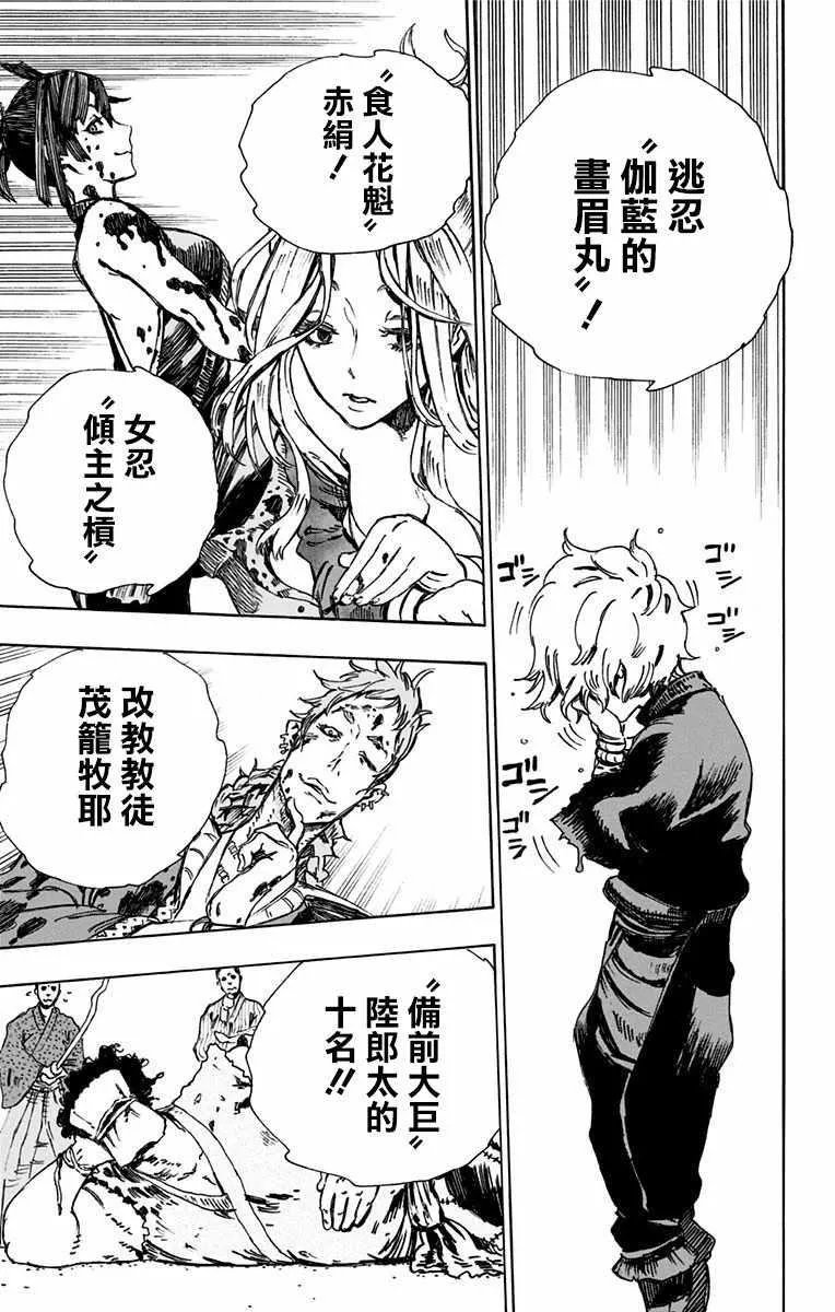 第2话 第50页