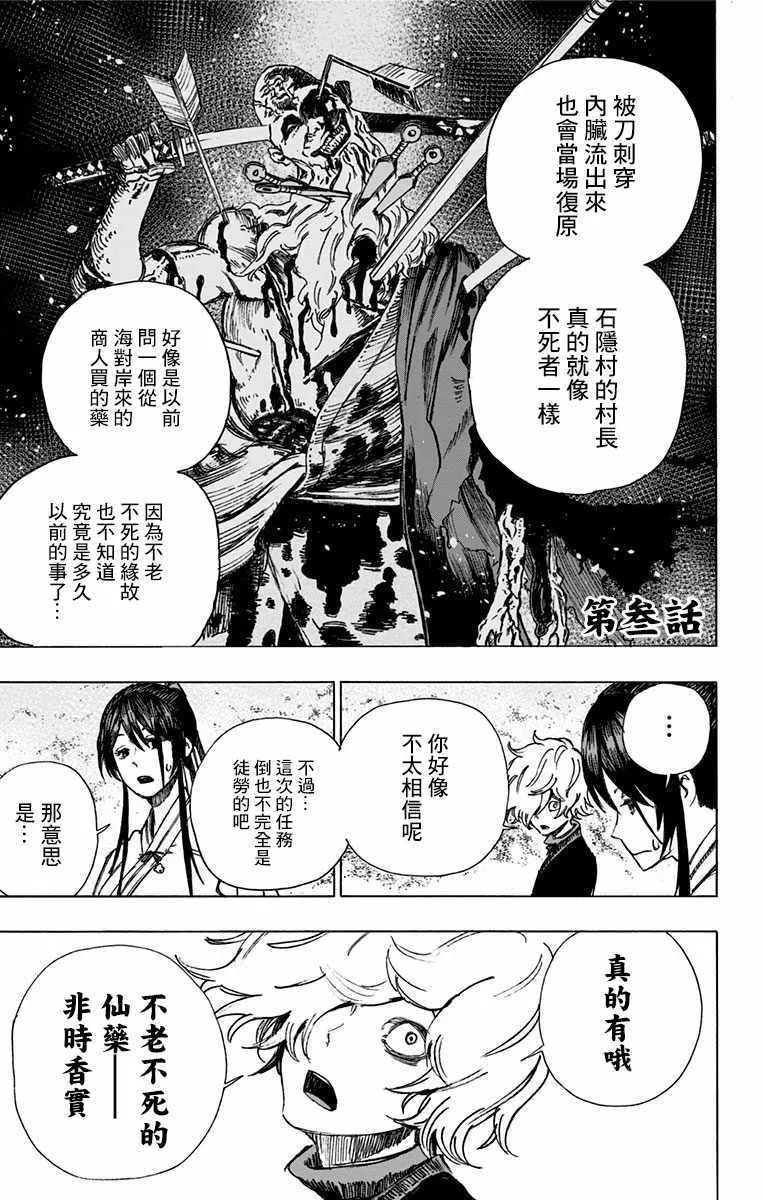 第3话 第1页