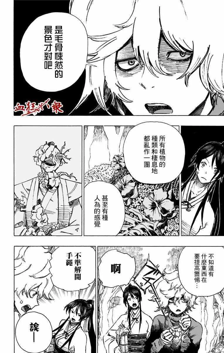 第3话 第4页
