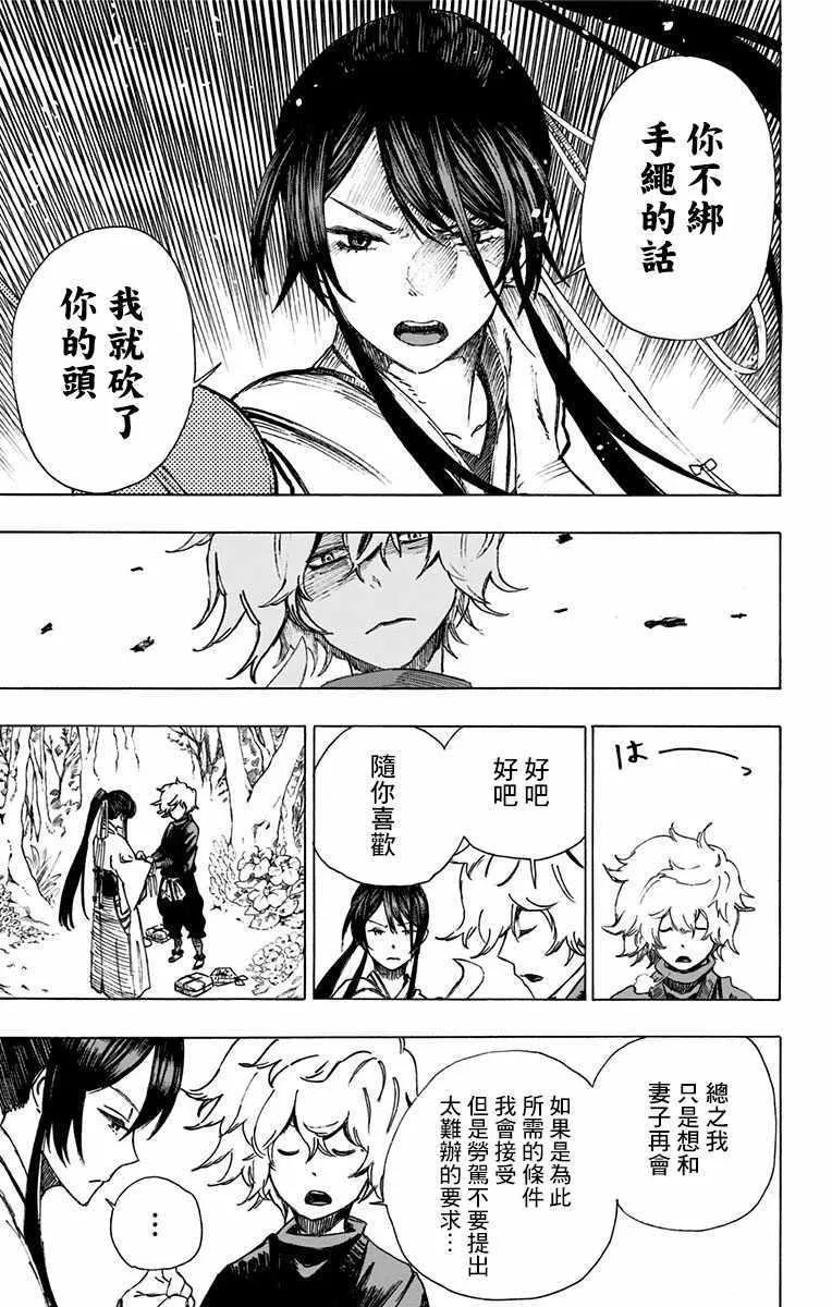 第3话 第7页