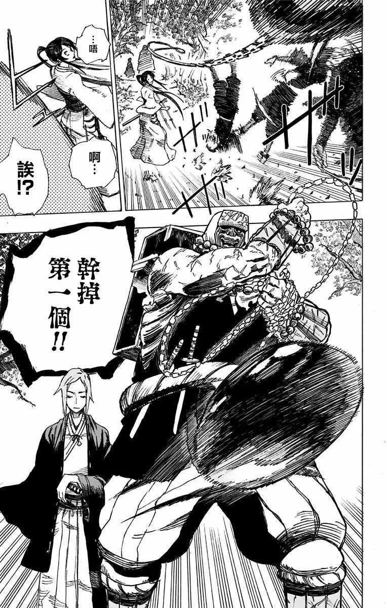 第3话 第9页