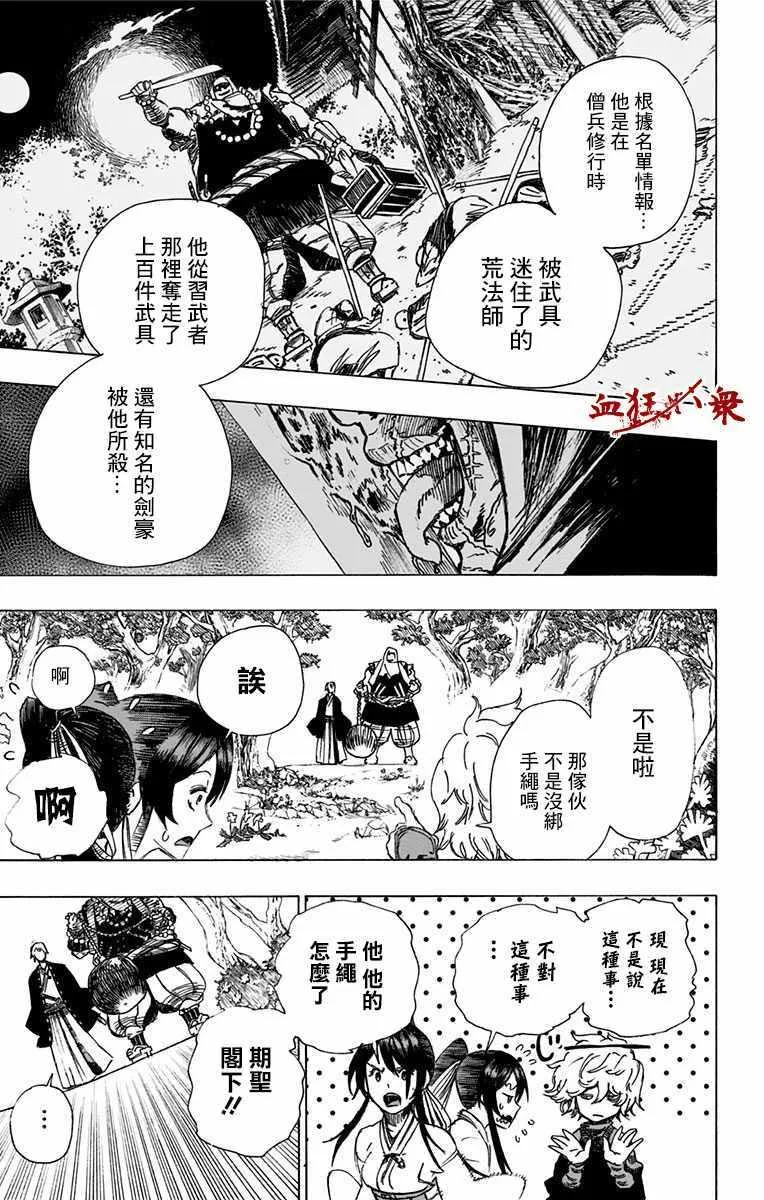 第3话 第11页