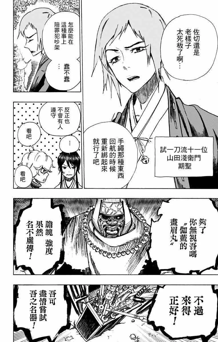 第3话 第12页