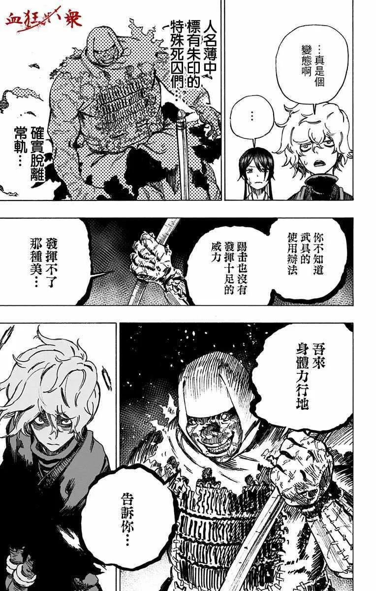 第3话 第21页
