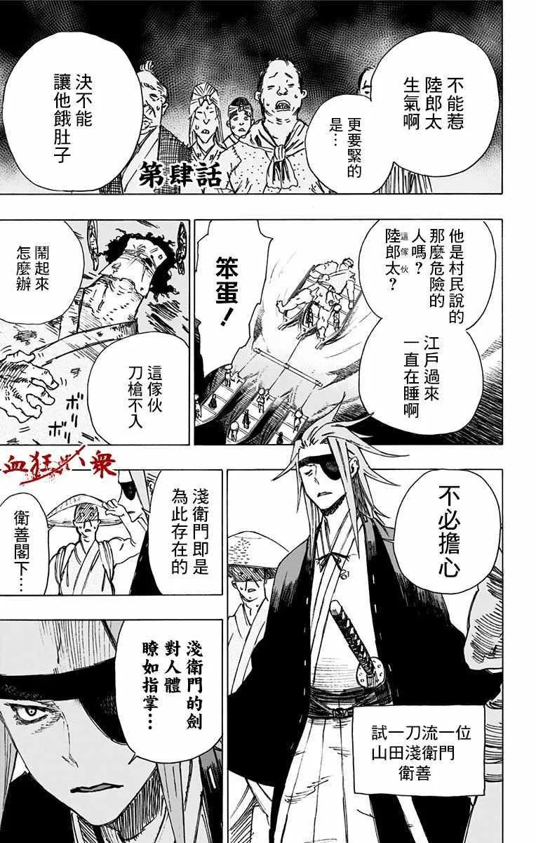 第4话 第1页