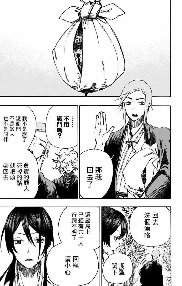 第4话 第3页