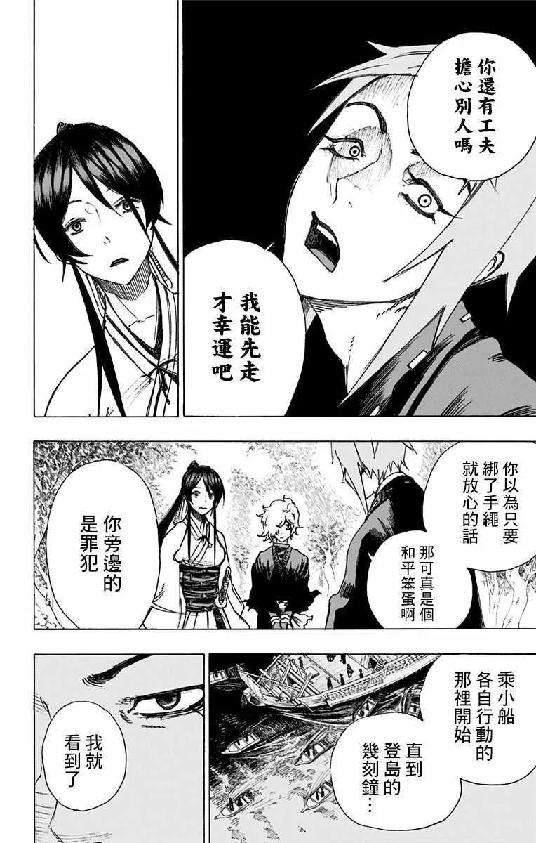 第4话 第4页