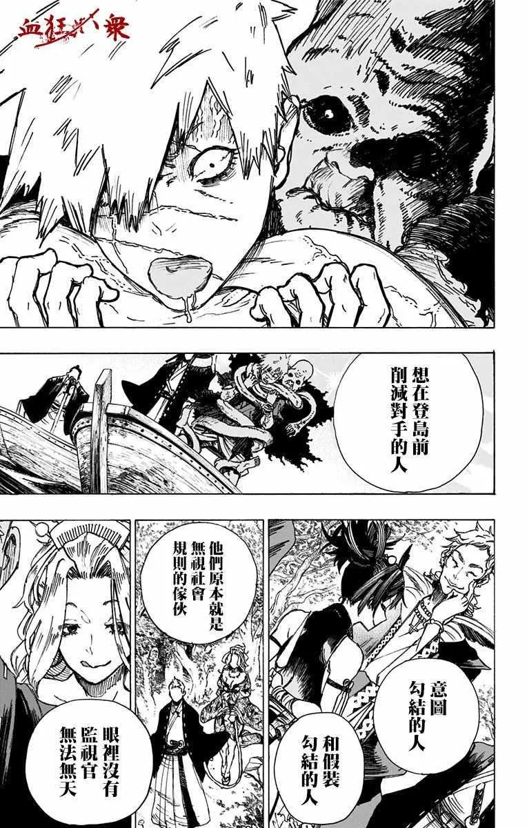 第4话 第5页
