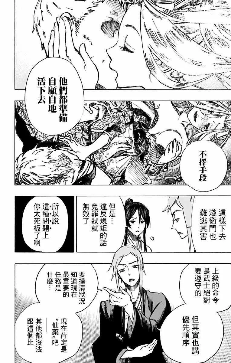 第4话 第6页
