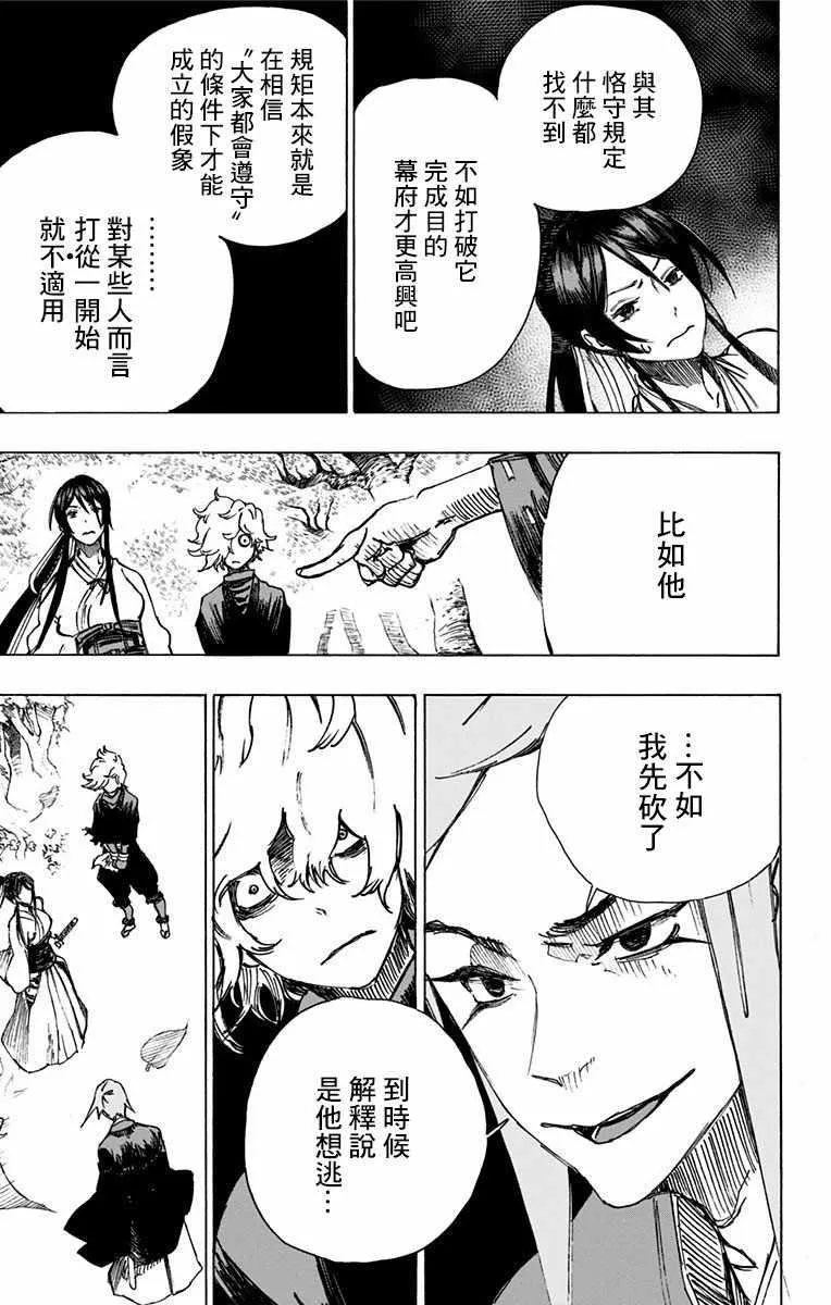 第4话 第7页