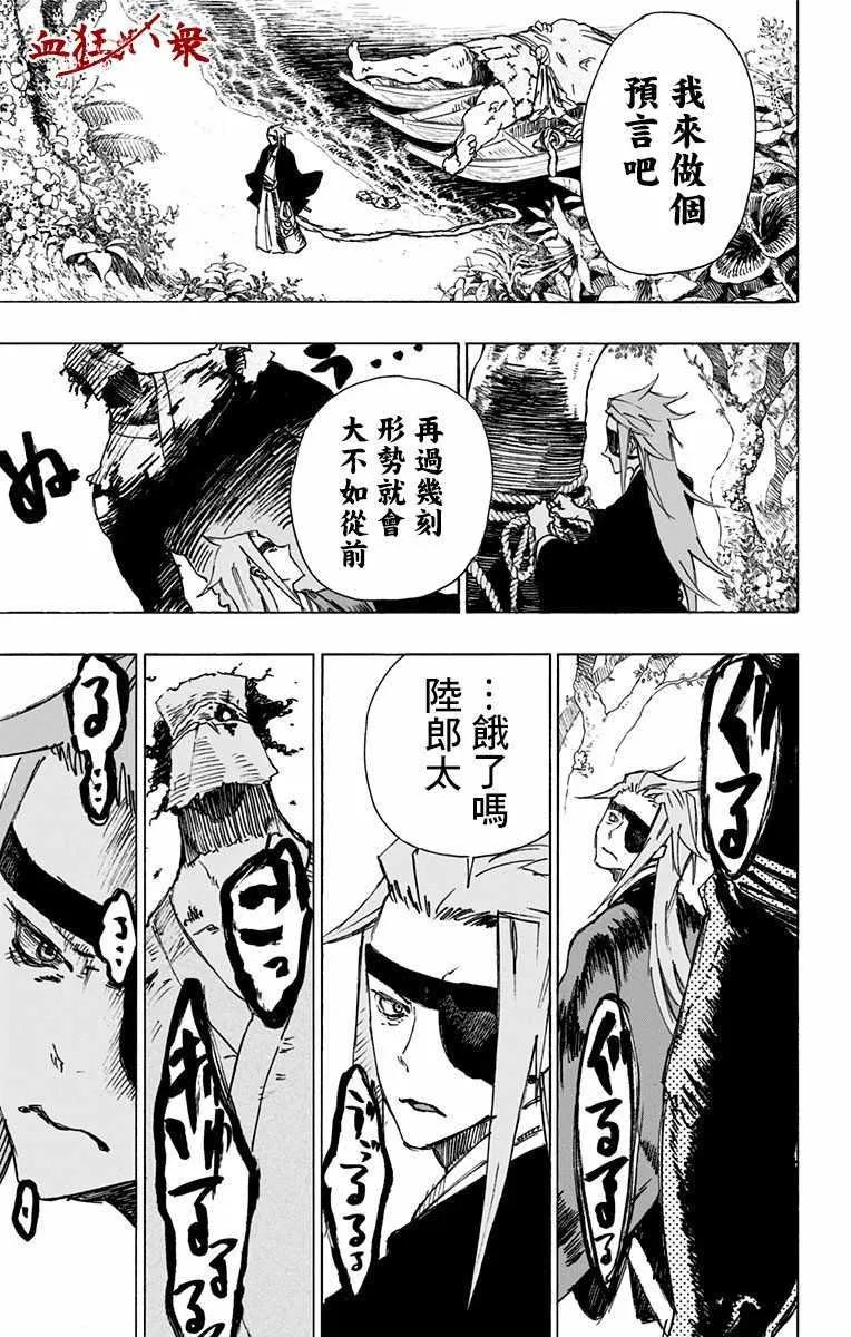 第4话 第9页