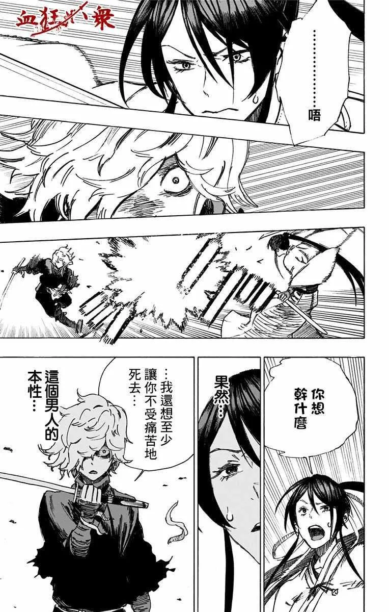 第4话 第15页