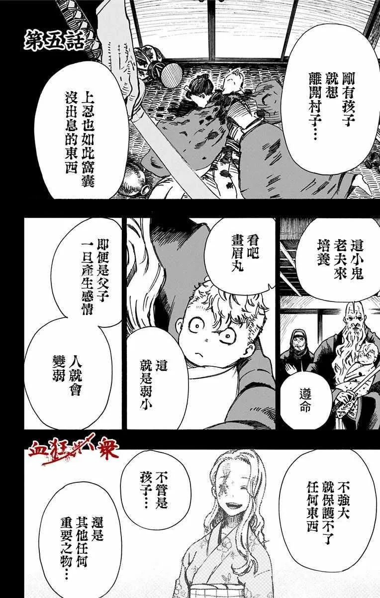 第5话 第1页