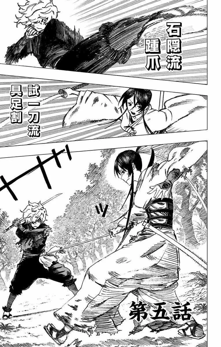 第5话 第2页