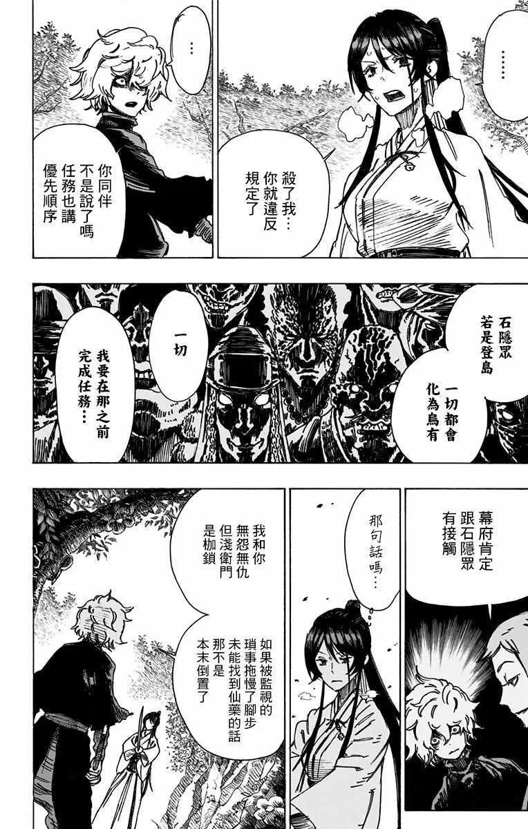 第5话 第3页