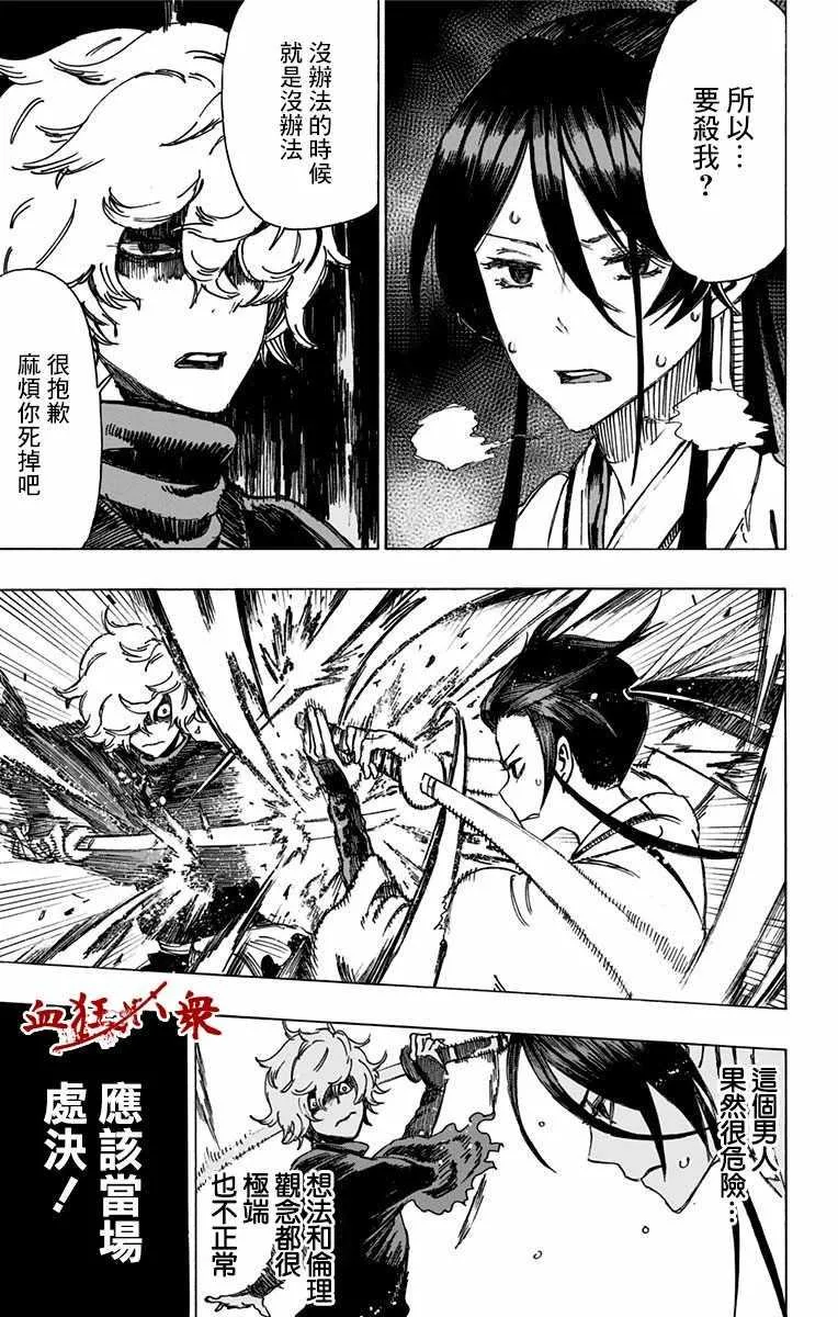 第5话 第4页
