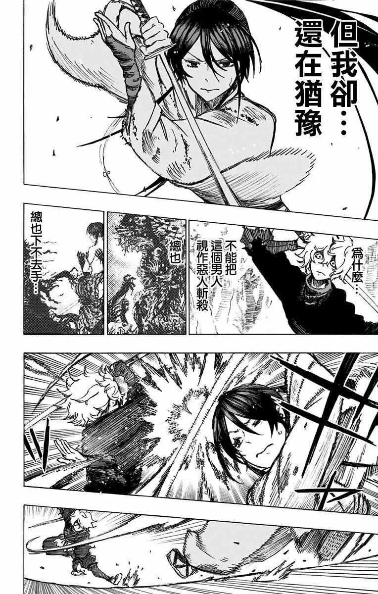 第5话 第5页