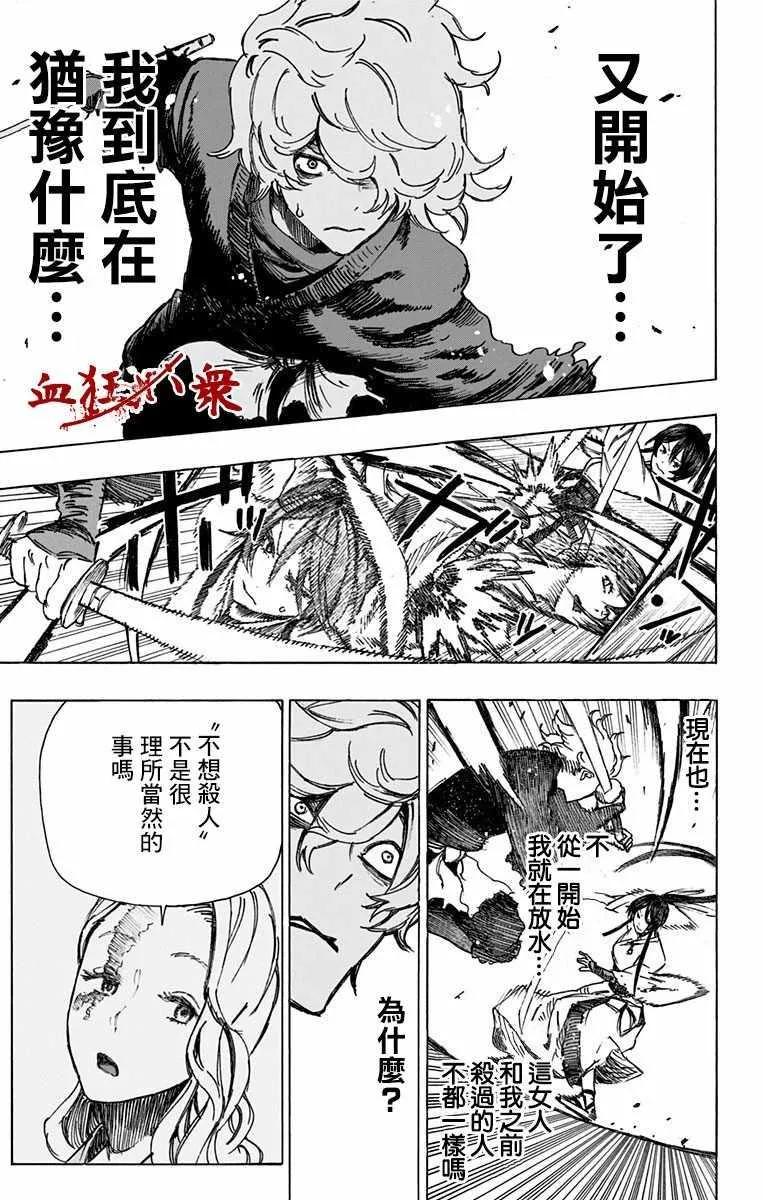 第5话 第6页