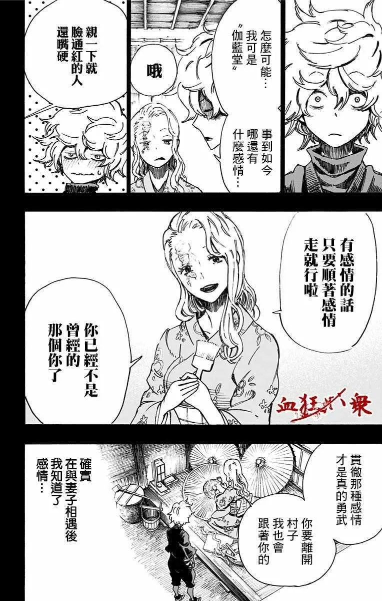 第5话 第7页