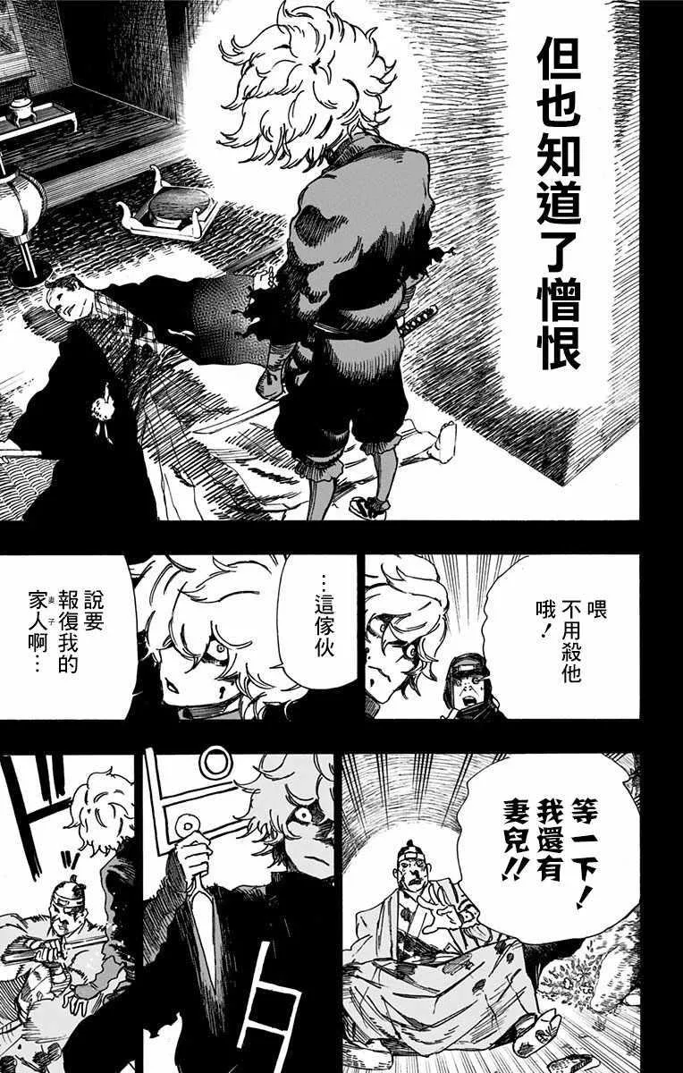 第5话 第8页