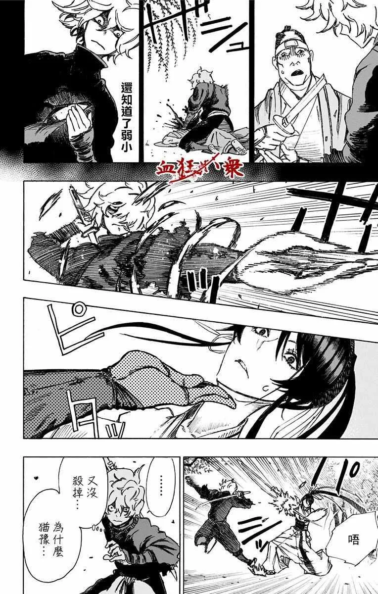 第5话 第9页